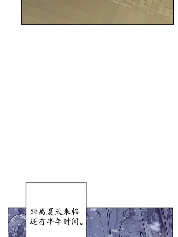 漫画《男主要我对他的黑历史负责》45.我怀念的夏天第75张图
