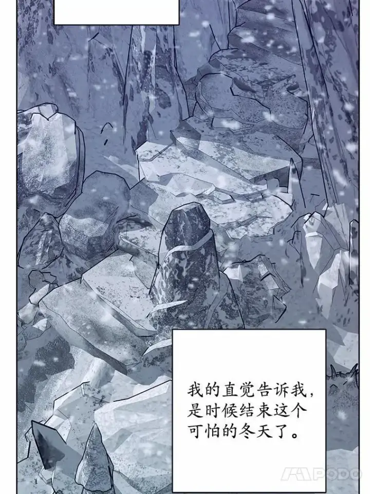 漫画《男主要我对他的黑历史负责》45.我怀念的夏天第76张图