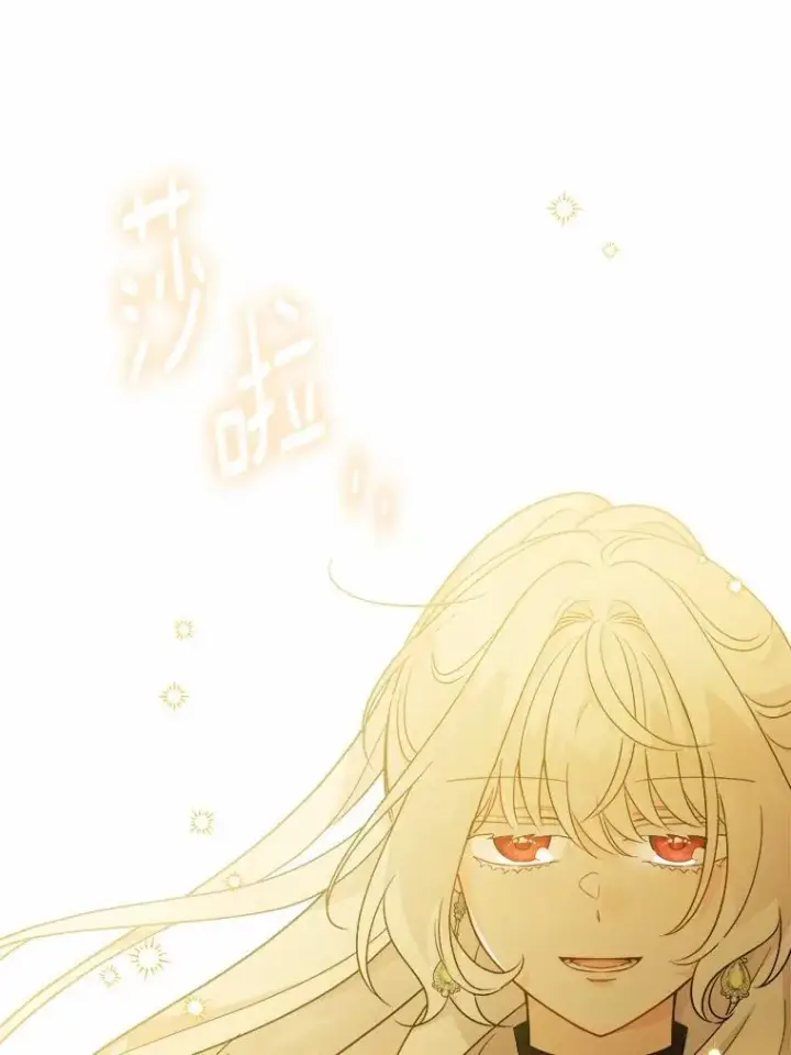 漫画《男主要我对他的黑历史负责》45.我怀念的夏天第78张图