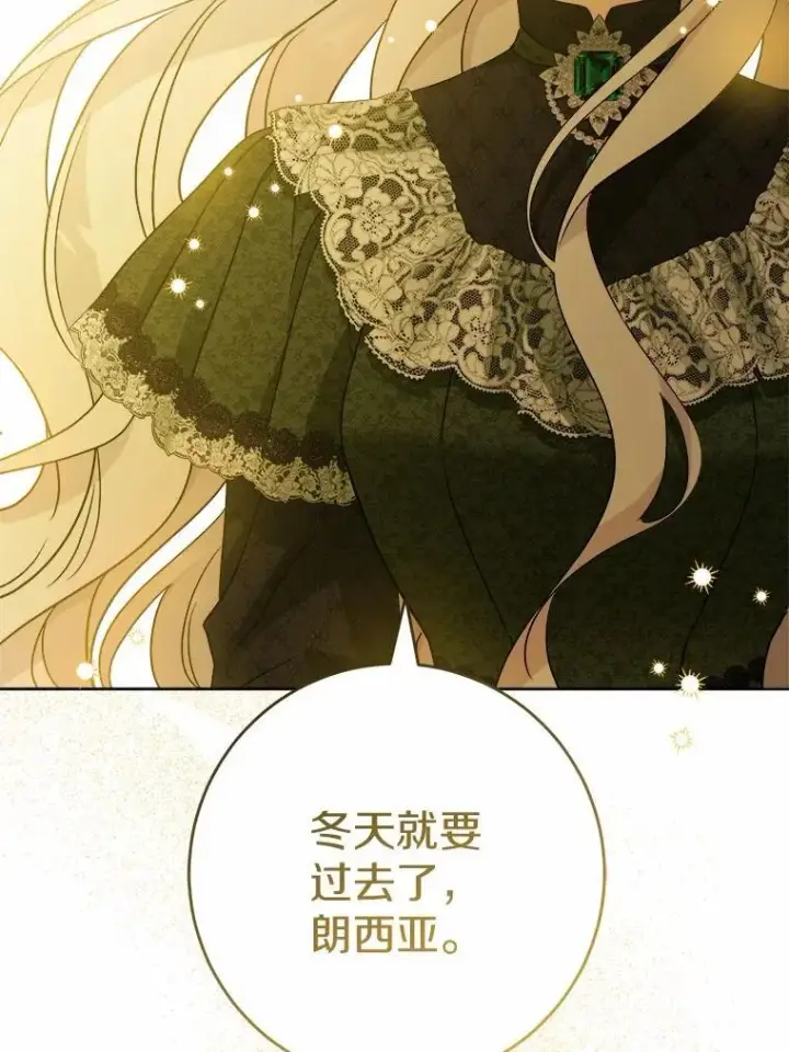 漫画《男主要我对他的黑历史负责》45.我怀念的夏天第79张图