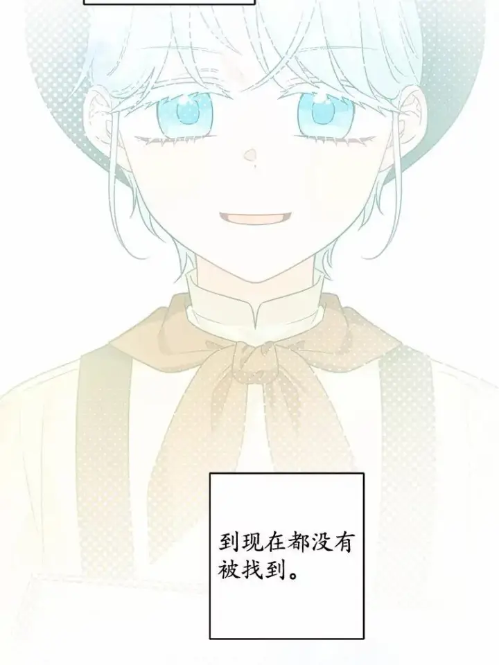 漫画《男主要我对他的黑历史负责》45.我怀念的夏天第8张图