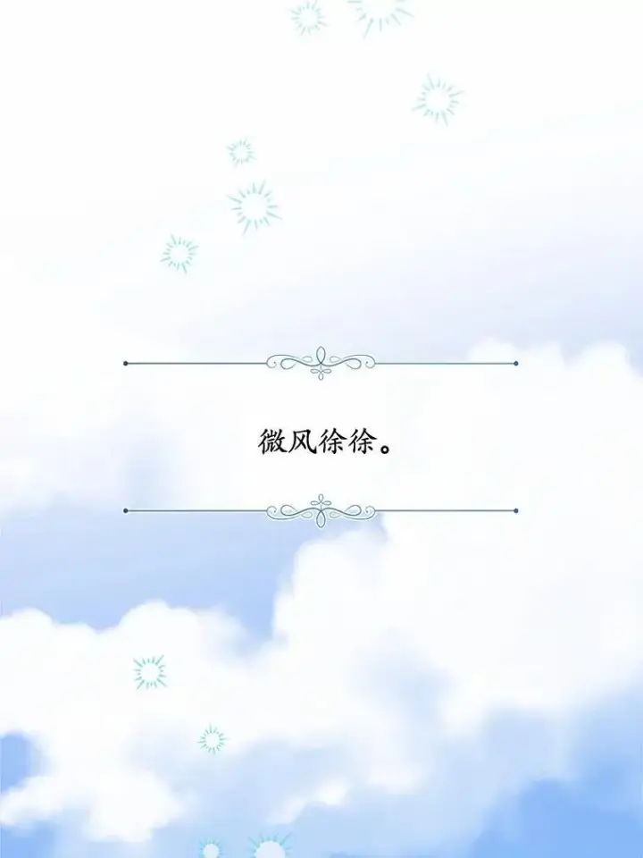 漫画《男主要我对他的黑历史负责》45.我怀念的夏天第82张图