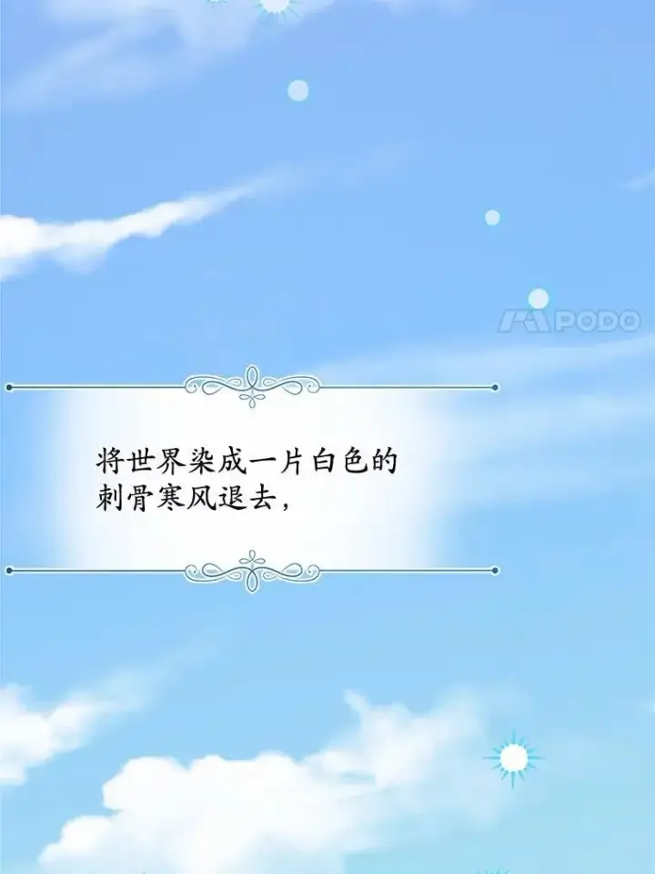 漫画《男主要我对他的黑历史负责》45.我怀念的夏天第83张图