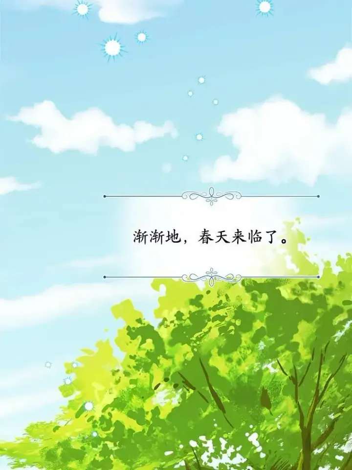 漫画《男主要我对他的黑历史负责》45.我怀念的夏天第84张图