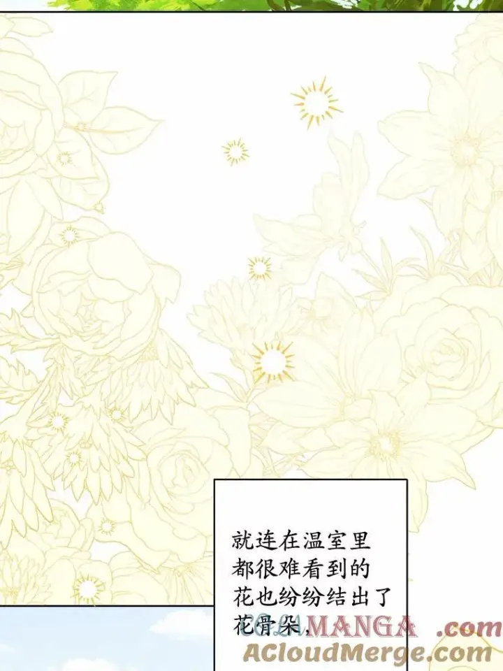 漫画《男主要我对他的黑历史负责》45.我怀念的夏天第85张图