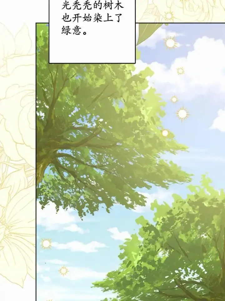 漫画《男主要我对他的黑历史负责》45.我怀念的夏天第87张图