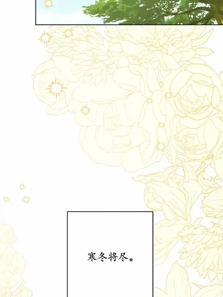 漫画《男主要我对他的黑历史负责》45.我怀念的夏天第88张图