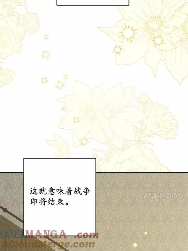 漫画《男主要我对他的黑历史负责》45.我怀念的夏天第89张图