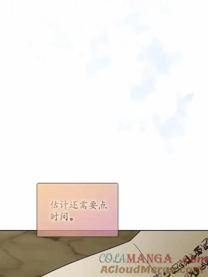 漫画《男主要我对他的黑历史负责》45.我怀念的夏天第9张图