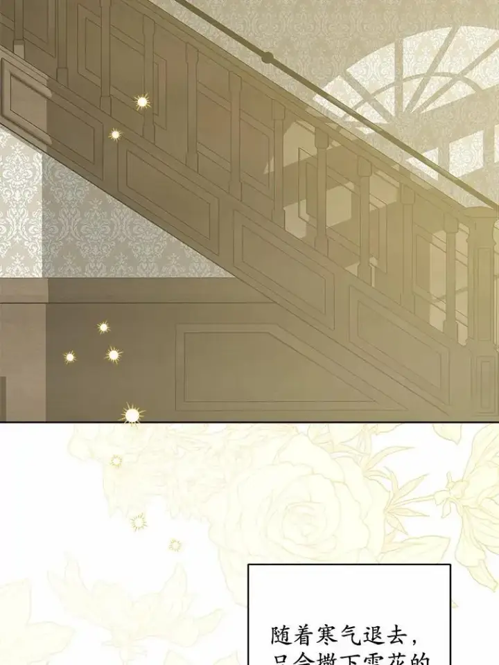 漫画《男主要我对他的黑历史负责》45.我怀念的夏天第90张图