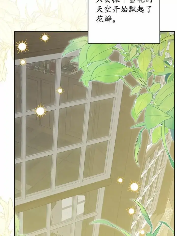 漫画《男主要我对他的黑历史负责》45.我怀念的夏天第91张图