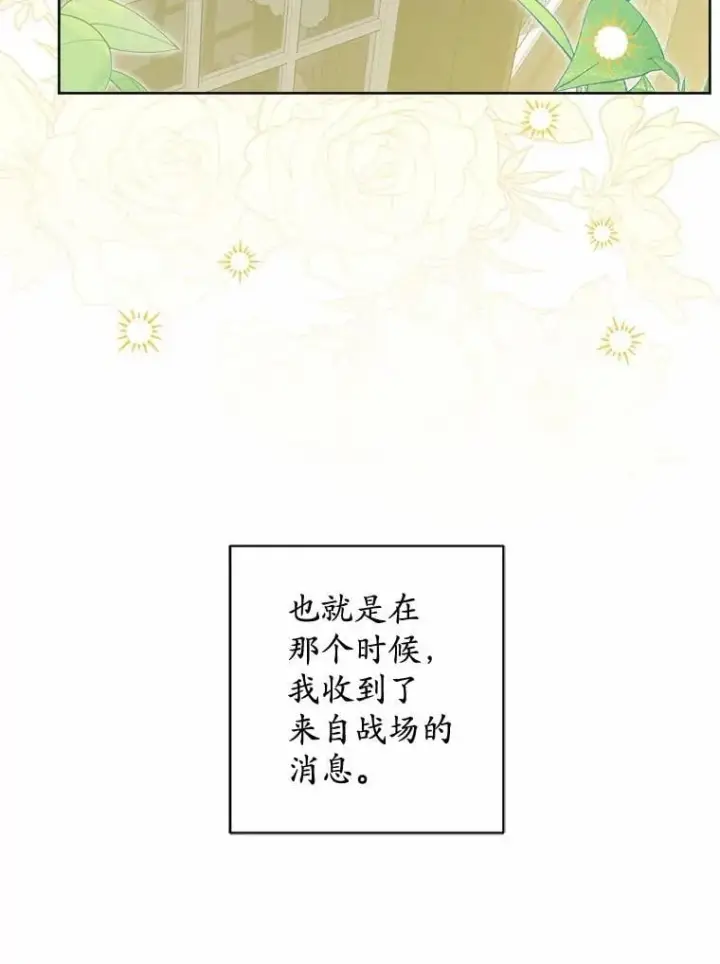 漫画《男主要我对他的黑历史负责》45.我怀念的夏天第92张图