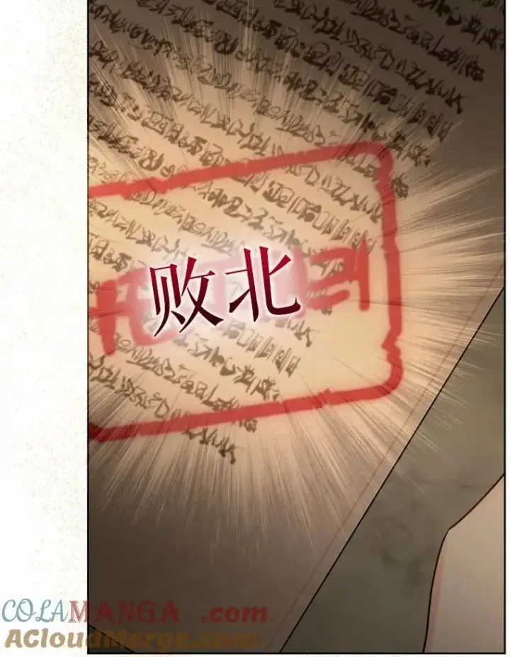 漫画《男主要我对他的黑历史负责》45.我怀念的夏天第97张图