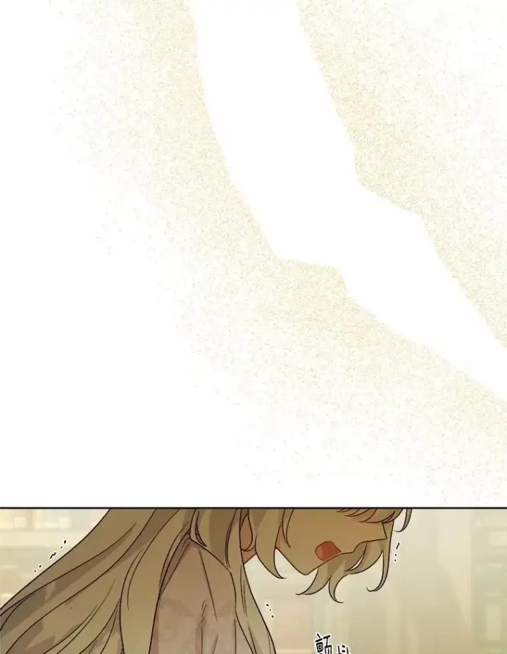 漫画《男主要我对他的黑历史负责》45.我怀念的夏天第98张图