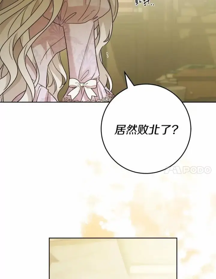 漫画《男主要我对他的黑历史负责》45.我怀念的夏天第99张图