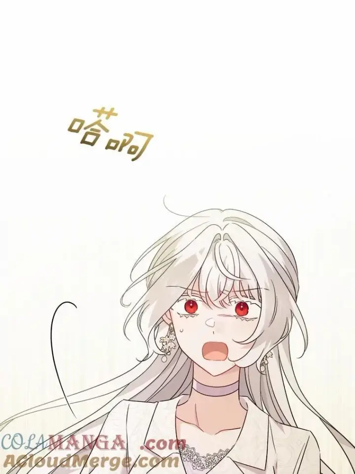 《男主要我对他的黑历史负责》46.败北图16