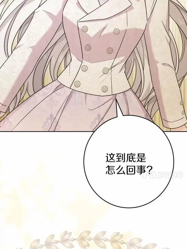 《男主要我对他的黑历史负责》46.败北图17