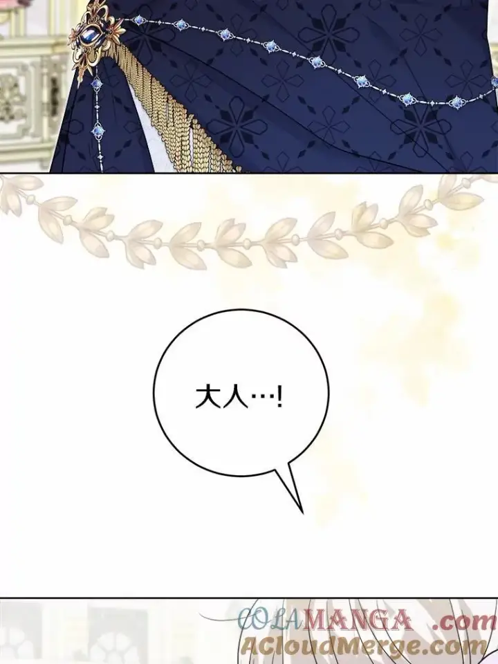 《男主要我对他的黑历史负责》46.败北图19