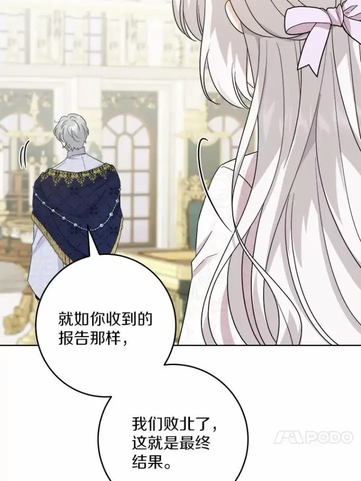 《男主要我对他的黑历史负责》46.败北图20