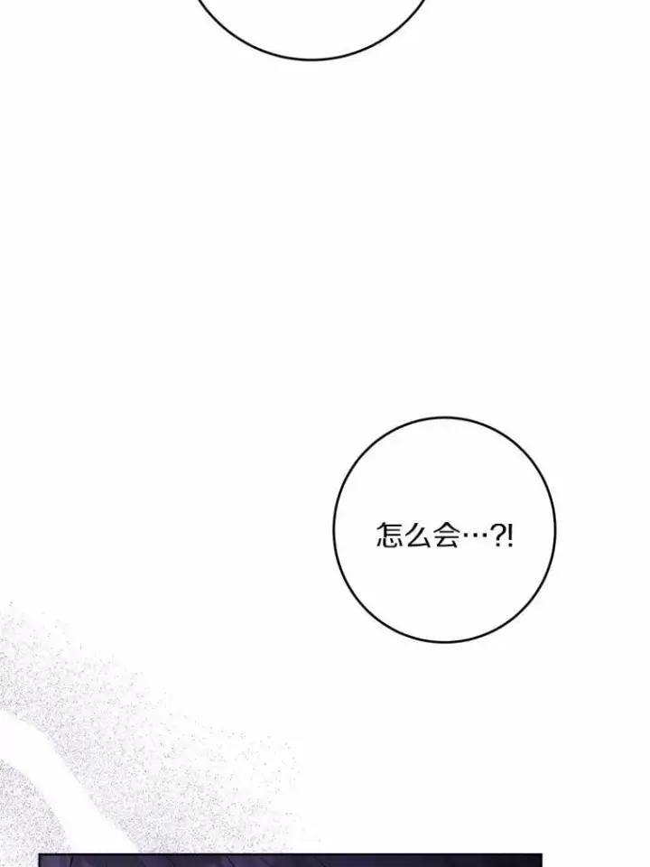《男主要我对他的黑历史负责》46.败北图21