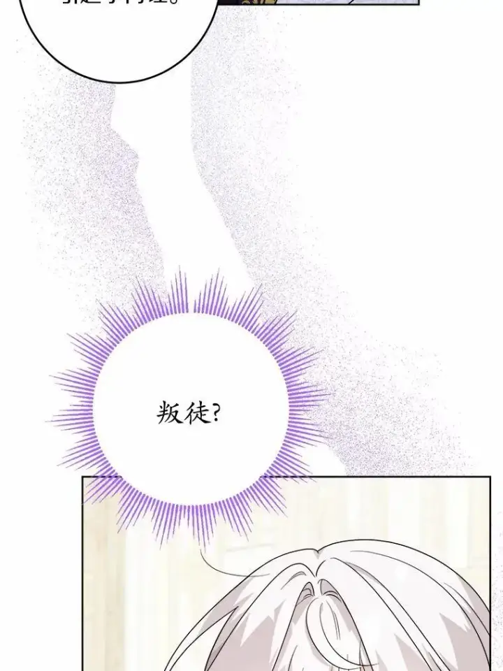 《男主要我对他的黑历史负责》46.败北图23