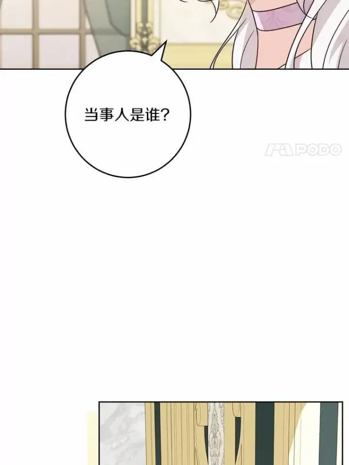 《男主要我对他的黑历史负责》46.败北图27