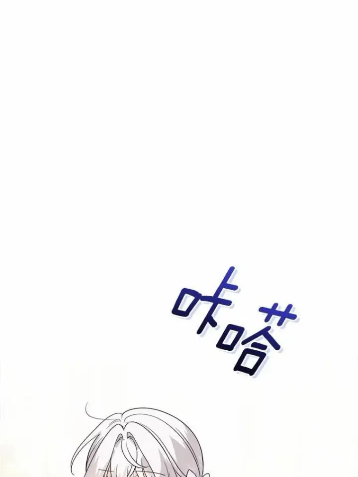 《男主要我对他的黑历史负责》46.败北图29