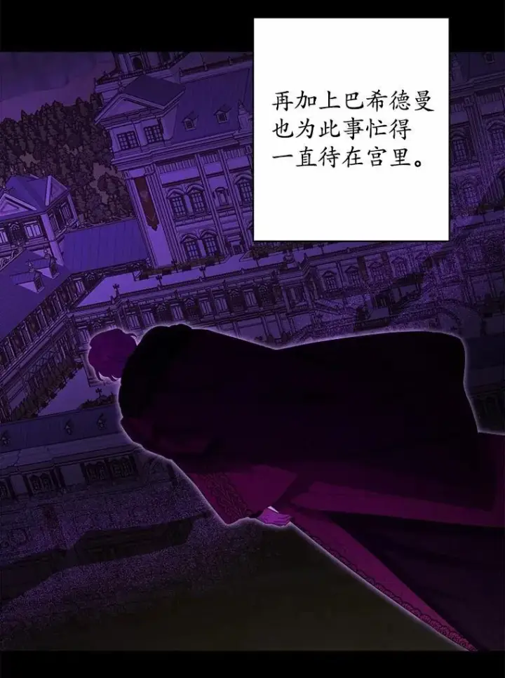 《男主要我对他的黑历史负责》46.败北图3