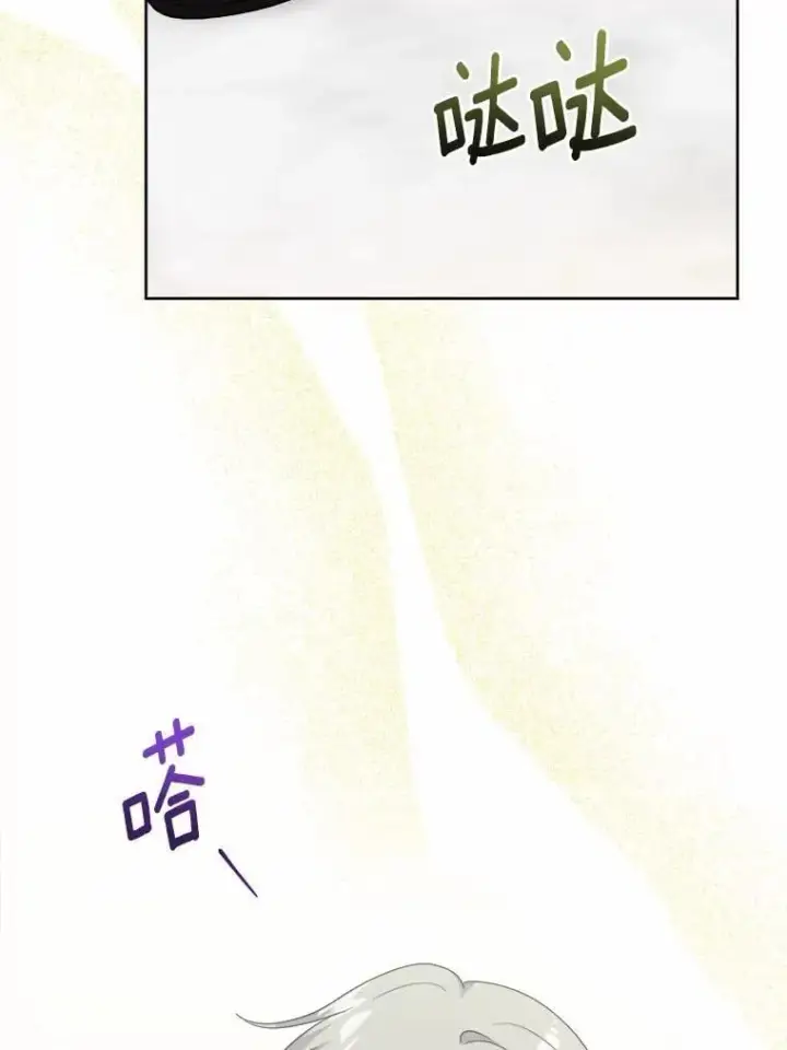 《男主要我对他的黑历史负责》46.败北图32