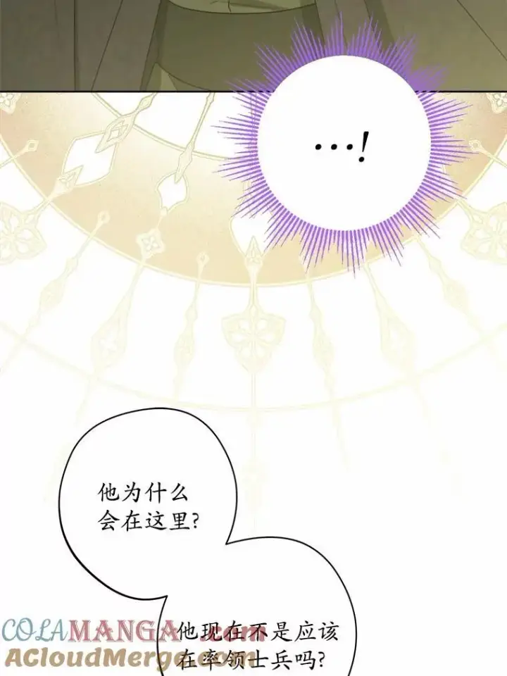 《男主要我对他的黑历史负责》46.败北图34