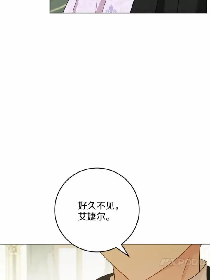 《男主要我对他的黑历史负责》46.败北图36