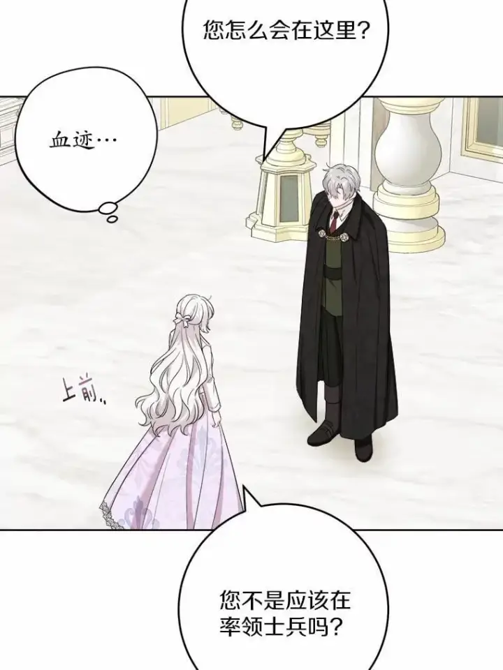 《男主要我对他的黑历史负责》46.败北图38