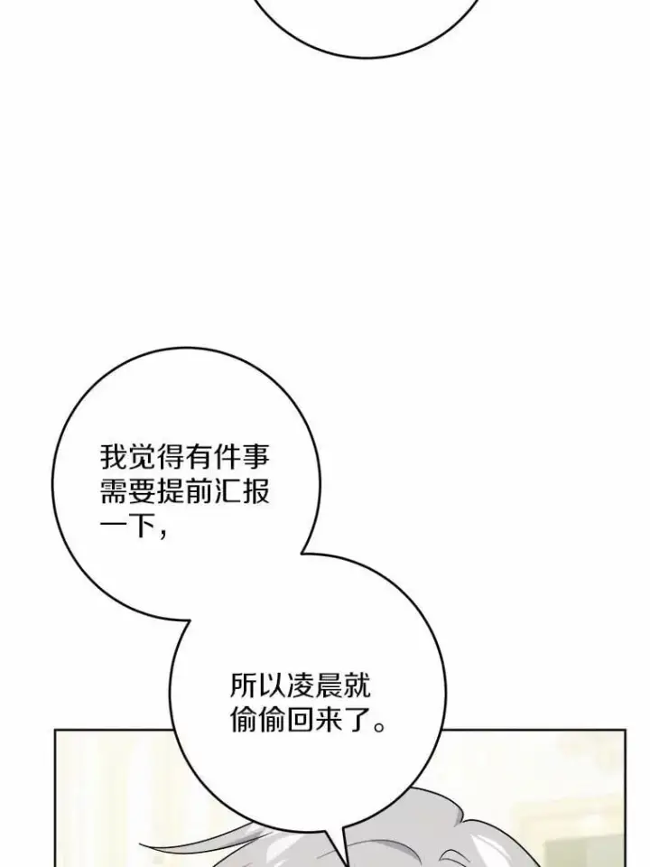 《男主要我对他的黑历史负责》46.败北图39