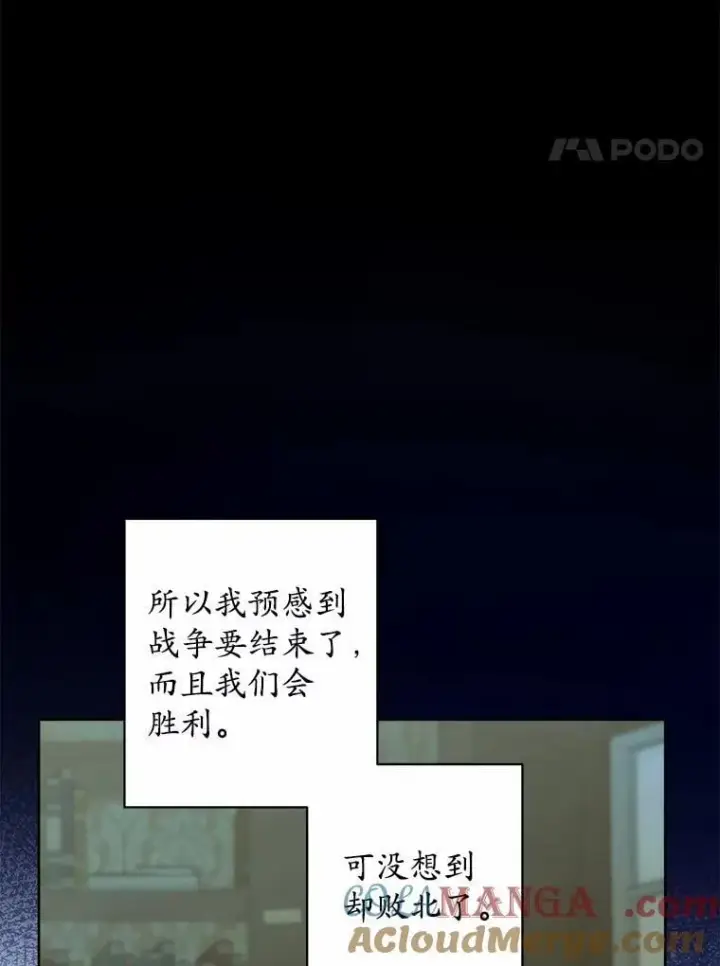 《男主要我对他的黑历史负责》46.败北图4