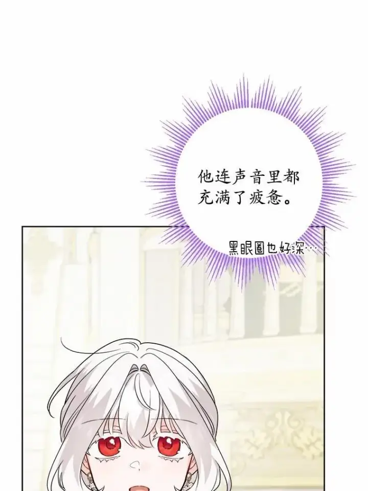 《男主要我对他的黑历史负责》46.败北图41