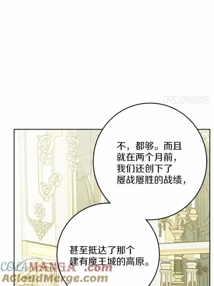 《男主要我对他的黑历史负责》46.败北图43