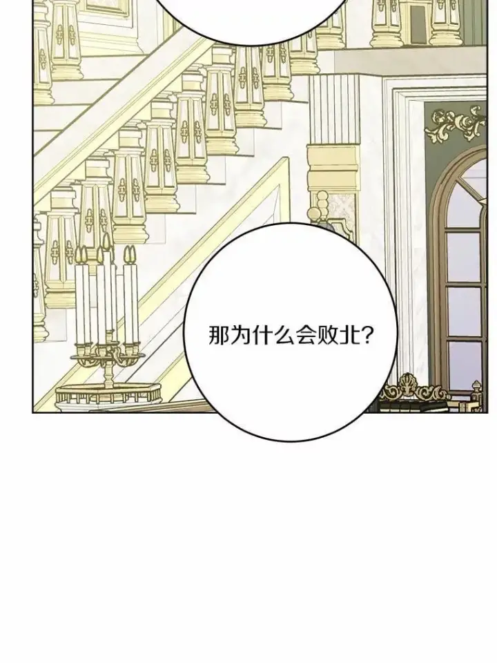 《男主要我对他的黑历史负责》46.败北图44