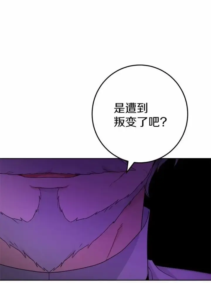 《男主要我对他的黑历史负责》46.败北图45