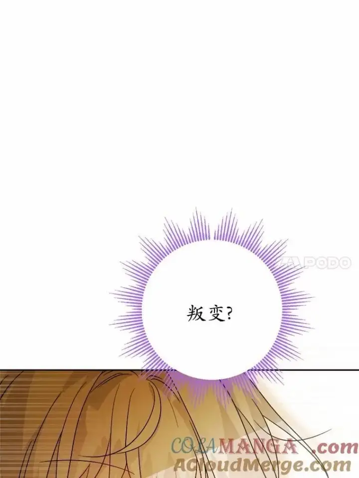 《男主要我对他的黑历史负责》46.败北图46