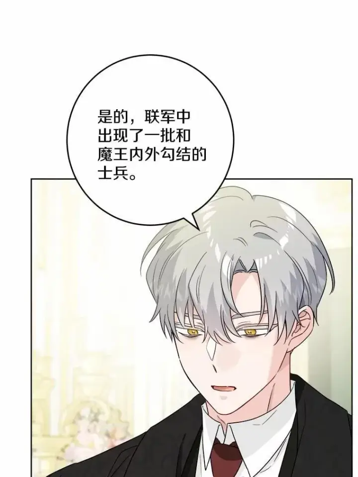 《男主要我对他的黑历史负责》46.败北图48