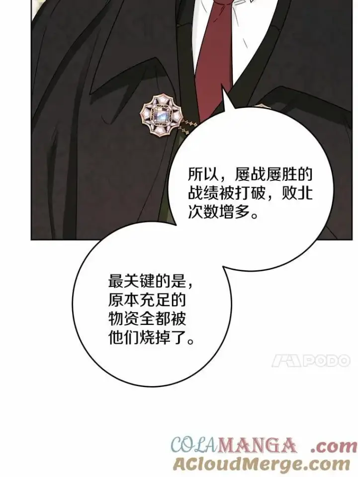 《男主要我对他的黑历史负责》46.败北图49