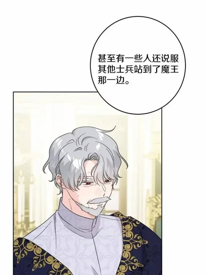 《男主要我对他的黑历史负责》46.败北图50