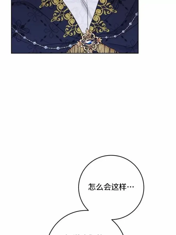 《男主要我对他的黑历史负责》46.败北图51