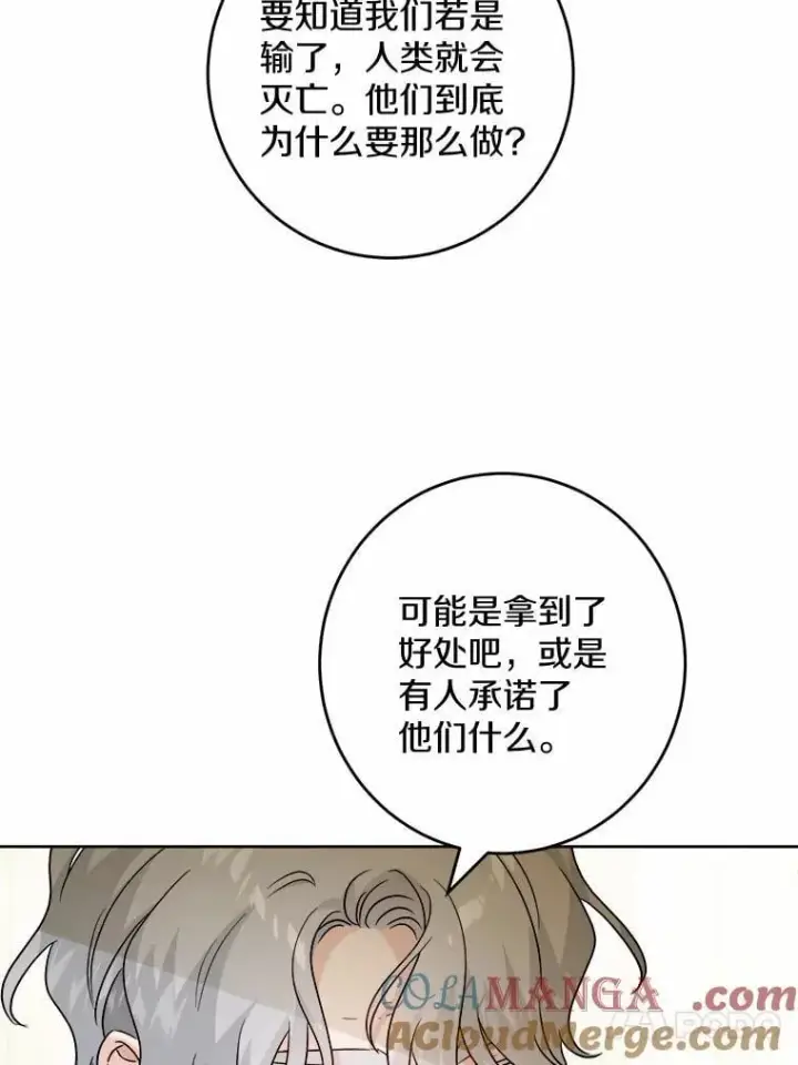 《男主要我对他的黑历史负责》46.败北图52