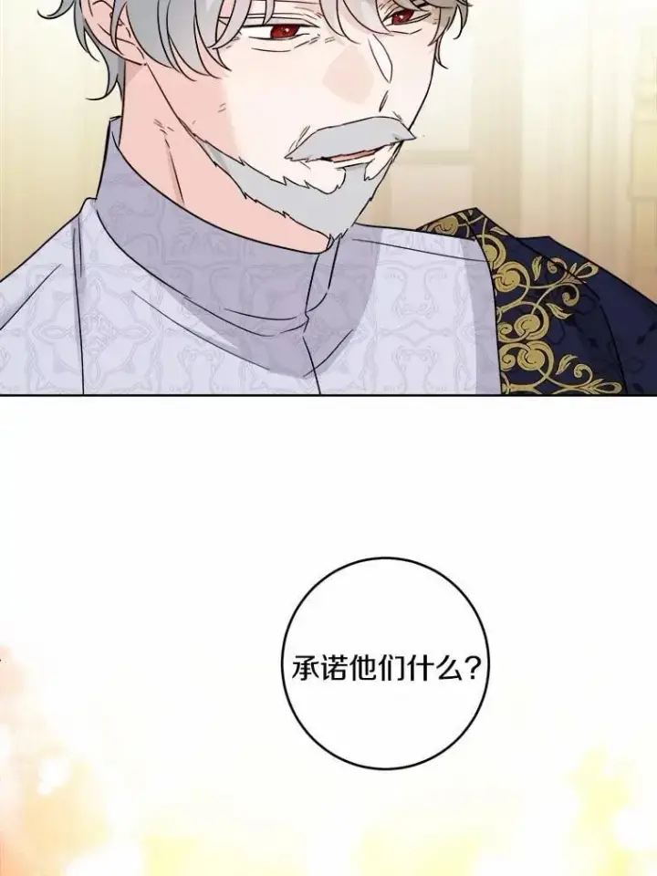 《男主要我对他的黑历史负责》46.败北图53