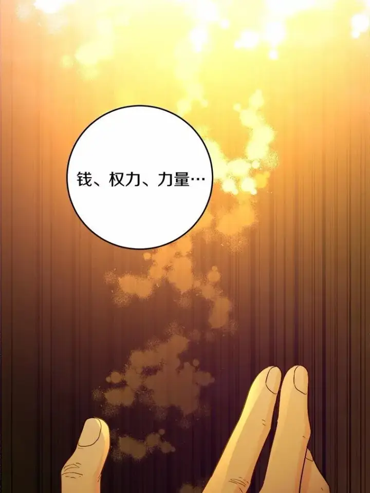 《男主要我对他的黑历史负责》46.败北图54