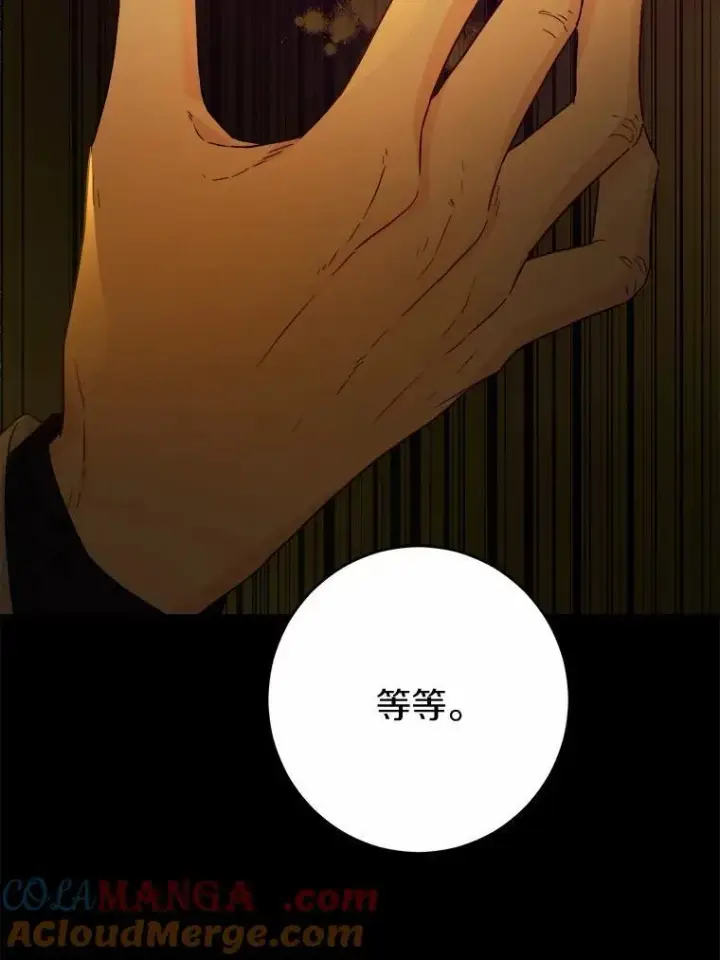 《男主要我对他的黑历史负责》46.败北图55