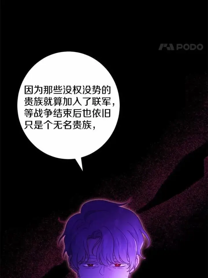 《男主要我对他的黑历史负责》46.败北图56