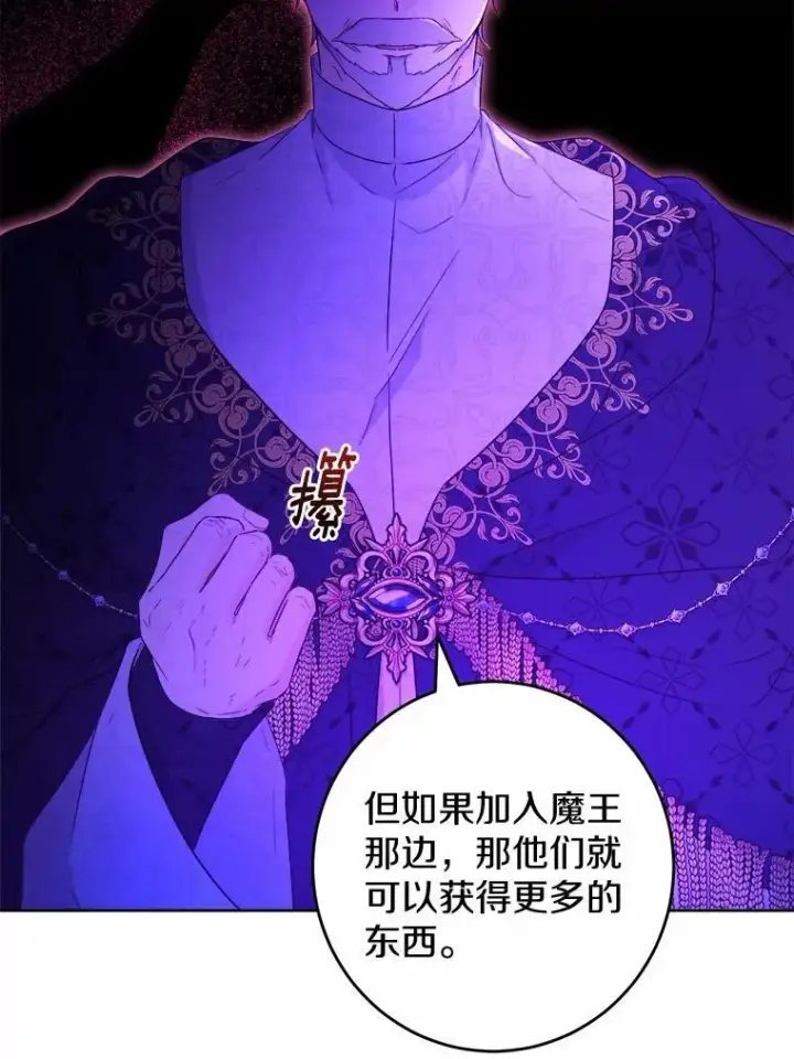 《男主要我对他的黑历史负责》46.败北图57