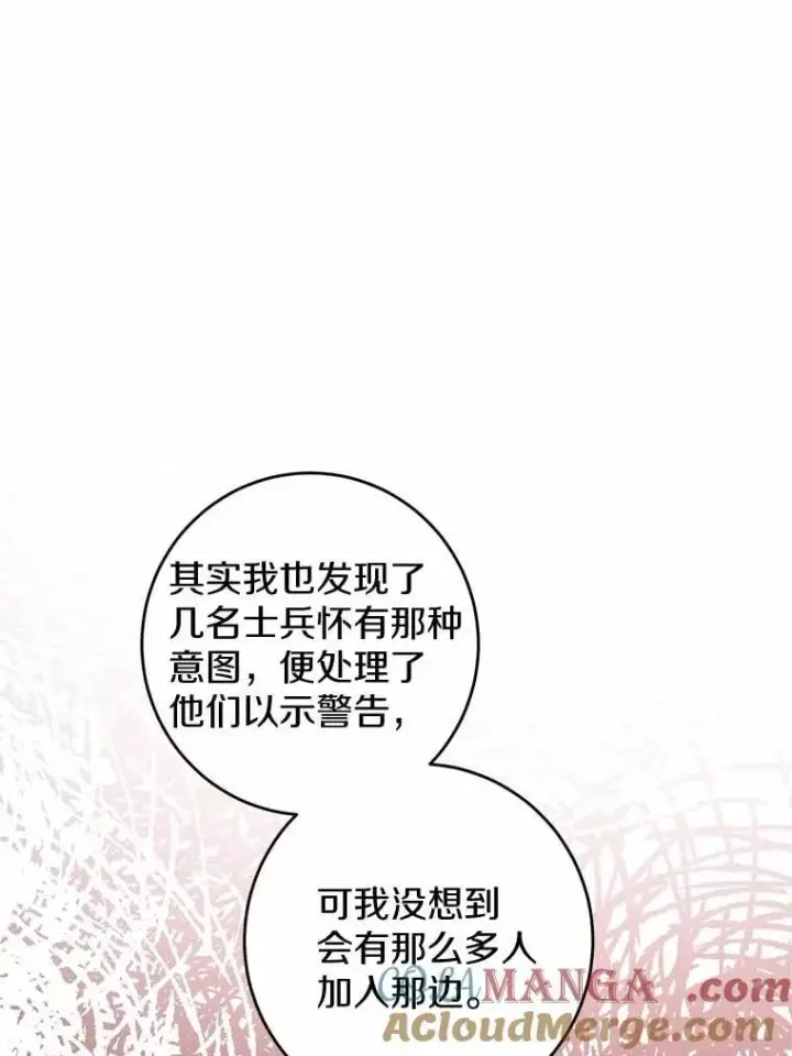 《男主要我对他的黑历史负责》46.败北图58